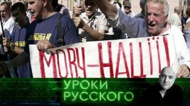 Урок №85. Гусейнов. Уроки нерусского, клоачного 05.12.2019