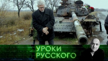 Урок №88. Заговор пацифистов 28.01.2020