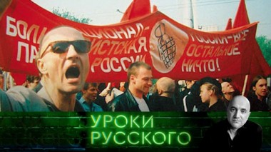 Урок №89. Поколение ютуб: фастфуд и прочий умственный блуд 05.02.2020