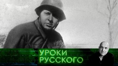 Урок №91. Загадочный и оболганный Гайдар, и его мнимые наследники 18.02.2020