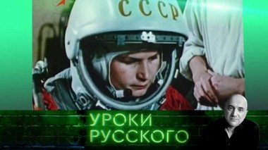 Урок №98. Девушку Чайкой зовут 15.04.2020