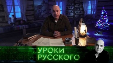 Уроки 2019 25.12.2019