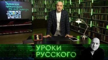 №180. Украинская приватизация русской культуры 10.06.2022