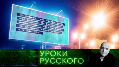Урок №108. Как провели мы этим летом 28.08.2020