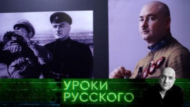 Урок №111. Котовский против незалежников и самостийников 15.09.2020