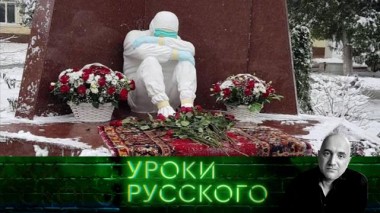 Урок №133. Первая годовщина войны с пандемией: опять эти русские всех спасают 16.03.2021