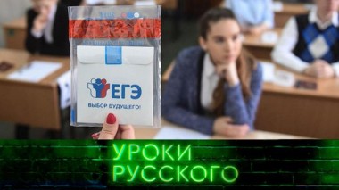 Урок №138. Дистант и дикость &mdash; два слова на «Д»: про образование в России 21.04.2021