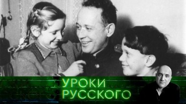 Урок №139. Михаил Шолохов &mdash; русская совесть, Шекспир из народа 28.04.2021