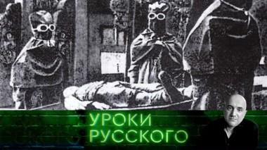 Урок №148. Короткая - не значит легкая: Русско-японская война 1945 года 30.09.2021