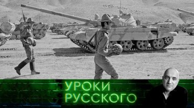 Урок №151. Соседняя земля - Афганистан 20.10.2021