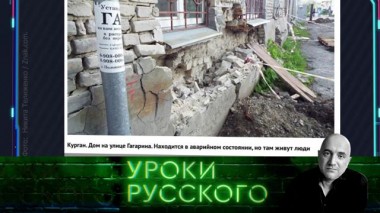 Урок №152. Кому в России жить хорошо и что с этим делать? 25.10.2021