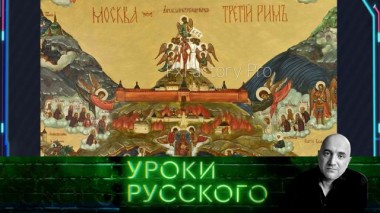 Урок №153. Смута как самовоспроизводящийся сценарий 03.11.2021