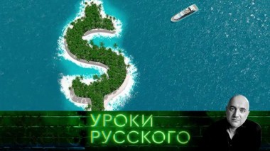 Урок №158. Извращенная форма капитализма приходит на смену капитализму 08.12.2021