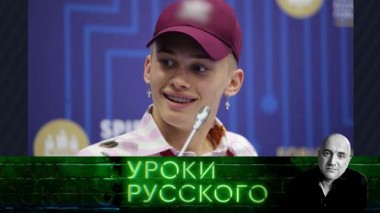 Урок №161. Одичание порождает диктатуру, и Даня Милохин ее пророк 17.01.2022