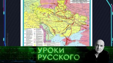 Урок №162. Россия примет Украину к себе 24.01.2022