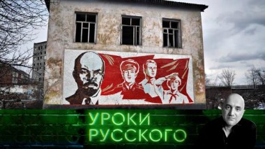 Урок №164. Рынок сжирает всё &mdash; и советское, и царское 10.02.2022