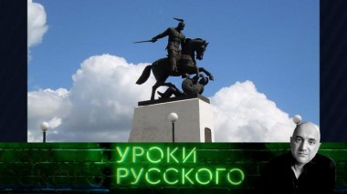 Урок №167. Святослав: несокрушимый Македонский Руси 03.03.2022