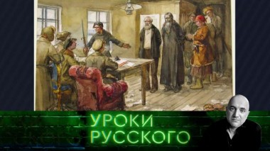 Урок №182. Красный террор, белый террор &mdash; кто первый начал, кто первым закончит? 22.06.2022
