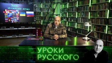 Урок №183. Киев: их скотская логика 26.08.2022