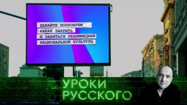 Урок №184. Культур-мультур поехал в европейский тур 01.09.2022