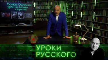 Урок №193. Великая Октябрьская: уроки неслыханных свершений 03.11.2022