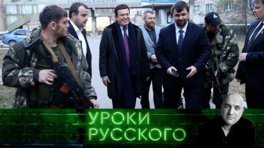 Урок №196. Кто замолвил слово о русском солдате 22.11.2022