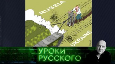 Урок №198. Небратья или все-таки родня? 09.12.2022