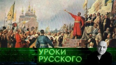 Урок №210. Украина: королевство кривых зеркал 28.03.2023