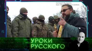 Урок №211. Не мир. Но меч 04.04.2023