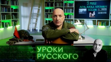 Урок №215. 9 Мая: день, когда изгоняют бесов 06.05.2023