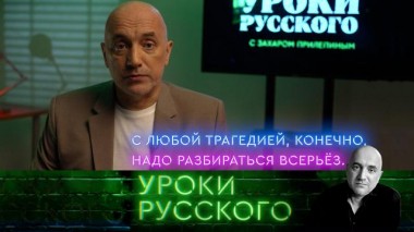 Урок №221. Ленин, церковь и фейки: массовые расстрелы, стройка храмов, украинский сепаратизм 28.09.2023
