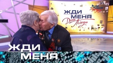 Праздничный выпуск 09.05.2019
