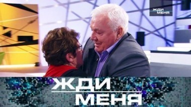 Выпуск от 13 января 2018 года 13.01.2018