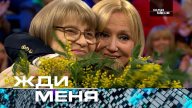 Выпуск от 6 марта 2026 года 04.03.2026