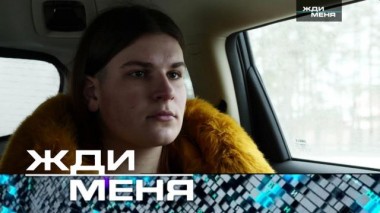 Выпуск от 16 апреля 2021 года 14.04.2021