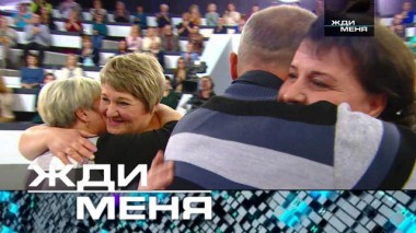 Выпуск от 20 ноября 2020 года 19.11.2020