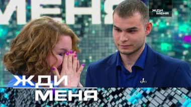 Выпуск от 23 апреля 2021 года 22.04.2021