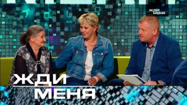 Выпуск от 4 сентября 2020 года 03.09.2020