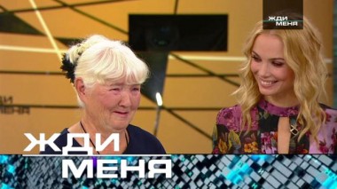 Выпуск от 9 октября 2020 года 08.10.2020