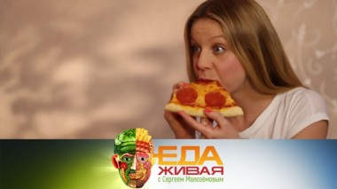 Как не потолстеть во время самоизоляции и насколько полезны продукты изо ржи 18.04.2020