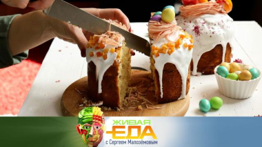 Модная пасхальная выпечка и суд над креветками 03.04.2026