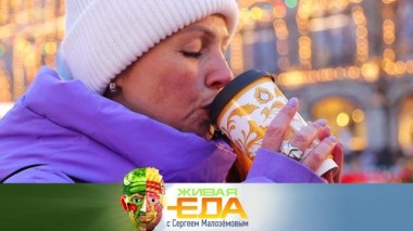 Обзор зимних напитков, а также — польза пастернака и необычные рецепты его приготовления 25.01.2025