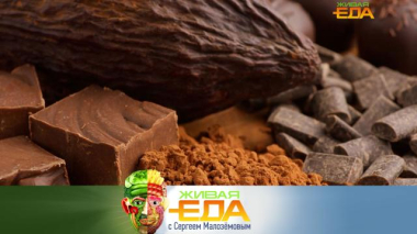 Разница в сортах какао и дегустация дешевого и дорогого напитка, пищевые инстинкты и секреты тяги к определенной еде 23.01.2026