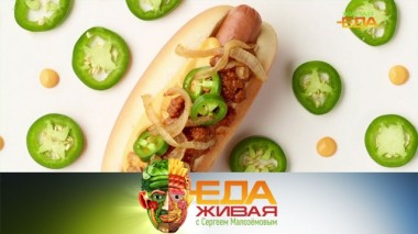 Секреты безвредных хот-догов, самая вкусная халва и лечебные свойства имбиря 15.05.2020