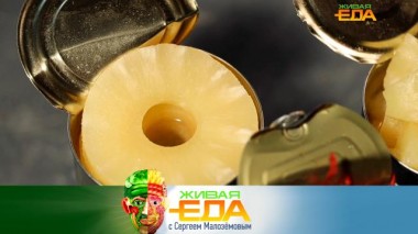 Вред и польза консервированных фруктов, секреты идеального картофельного пюре и десерты из толченой картошки 26.04.2025