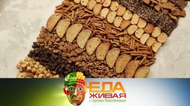 Вред и польза сухариков, необычные цитрусовые и свойства черного тмина 15.02.2020