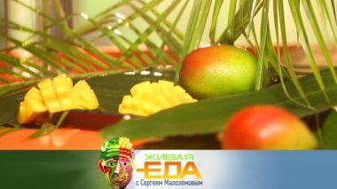 Все секреты манго, рецепт запеченного йогурта, проверка на вкус дорогих и дешевых пельменей 07.11.2025