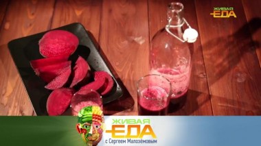 Живая еда / Выпуски / Ценность свеклы в рационе, польза зерненого творога, различия молотого и зернового кофе 12.11.2022