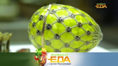 Живая еда / Выпуски / Формула для варки яйца, секреты нежного омлета, муравьиные яйца на вкус и все о пользе главного пасхального символа 14.04.2023