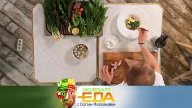 Живая еда / Выпуски / Холодные супы и полезная окрошка, связь шашлыка с артритом и вкусные блюда из ревеня 23.06.2023